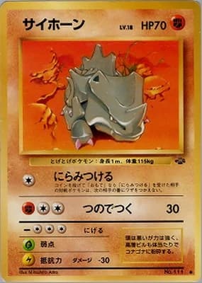 サイホーン