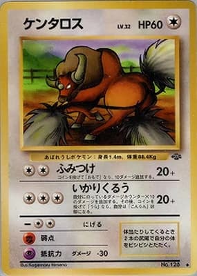 ケンタロス