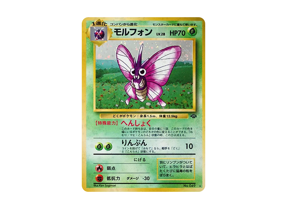 モルフォン
