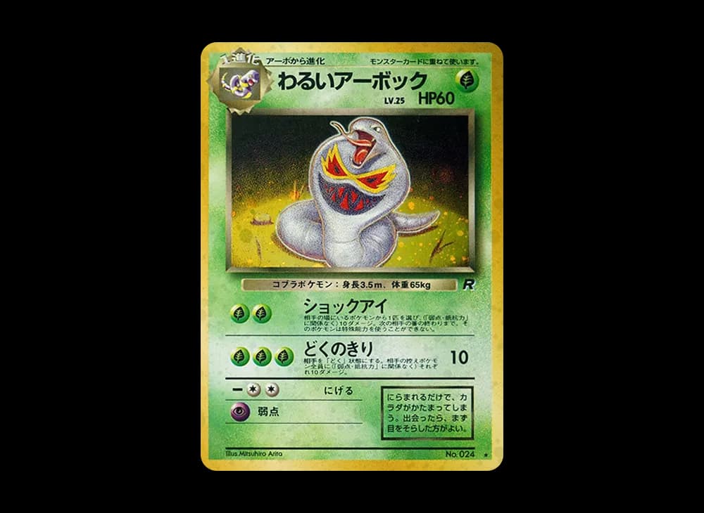 ズバット