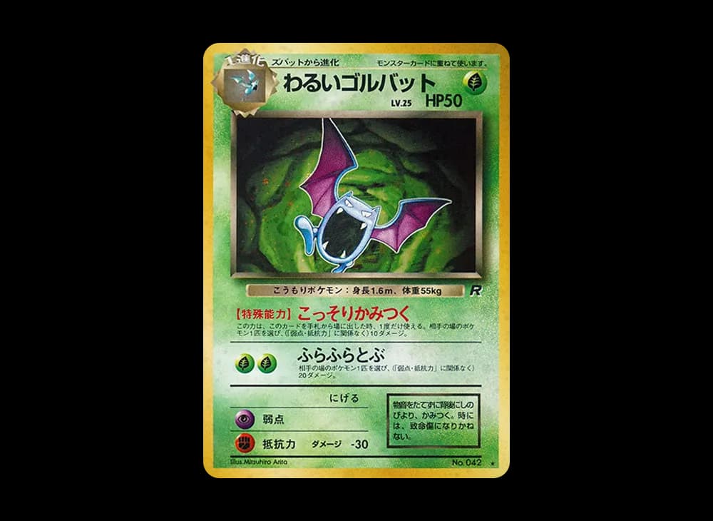 ベトベター
