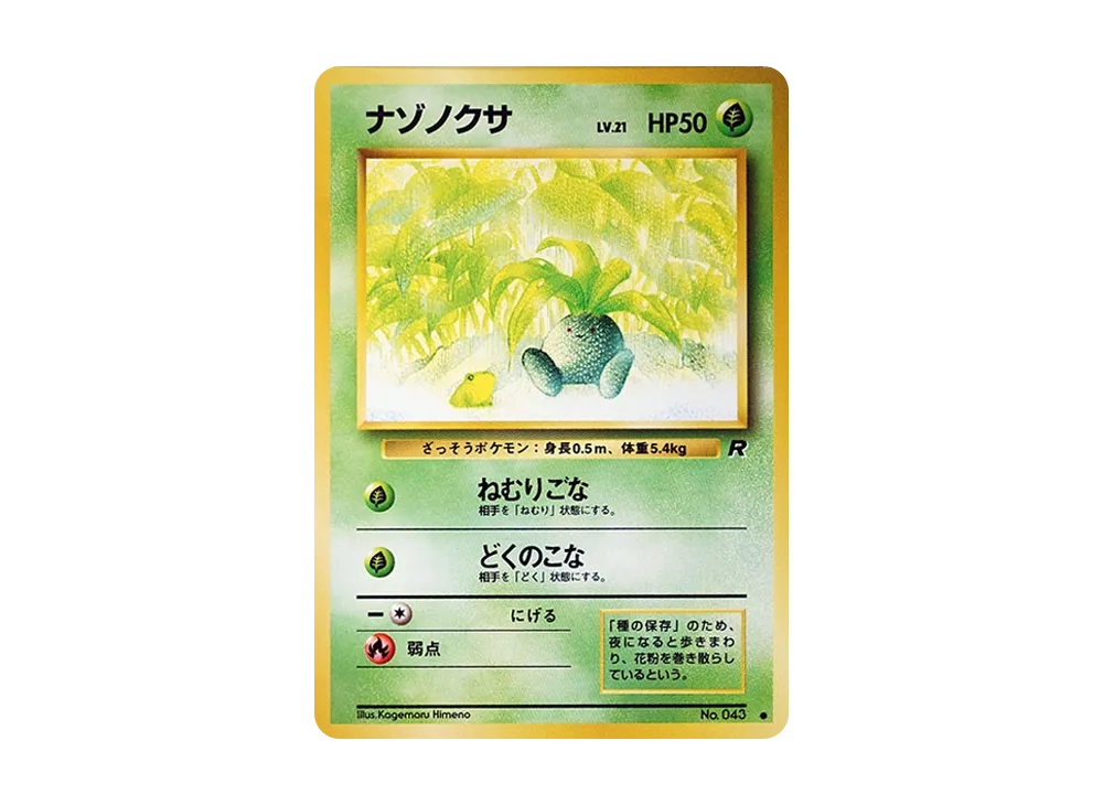 ドガース