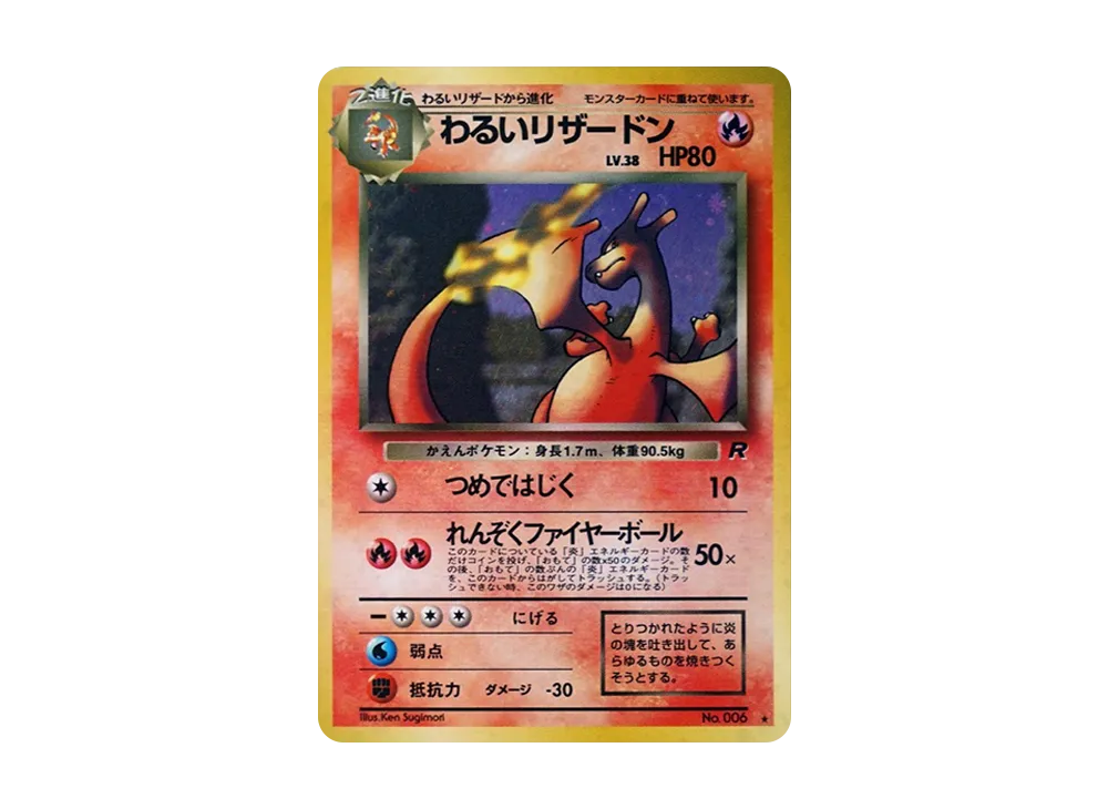 わるいギャロップ