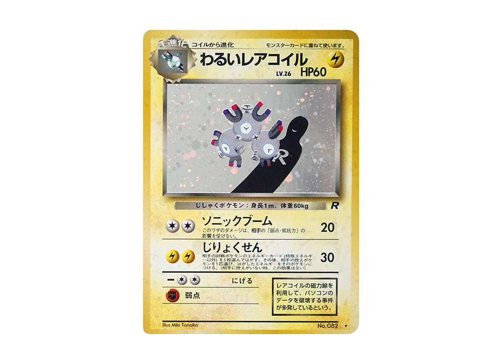 ビリリダマ