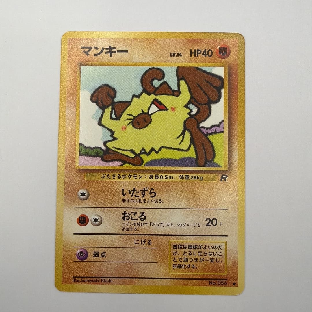 まきちらせ!ベトベトガス