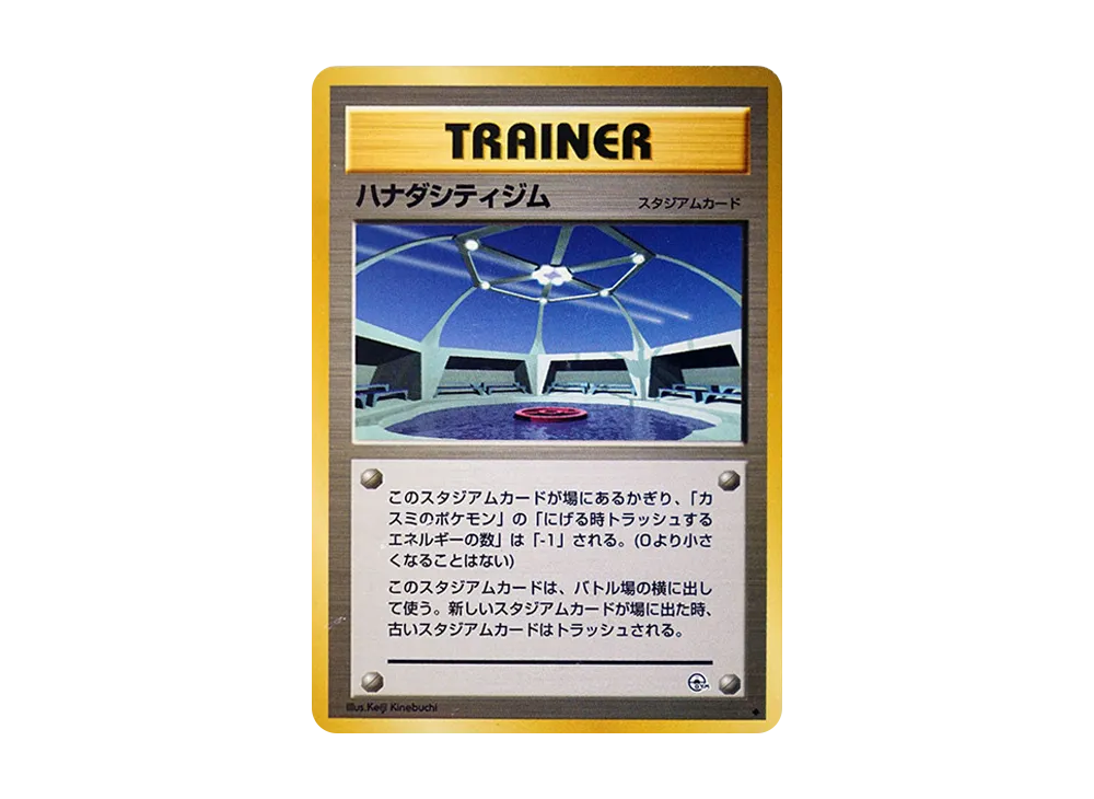 ハナダシティジム