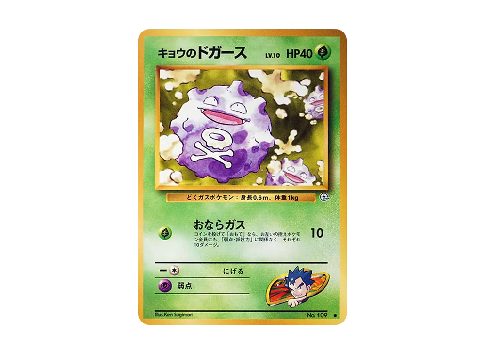 コガのコフィン(c)