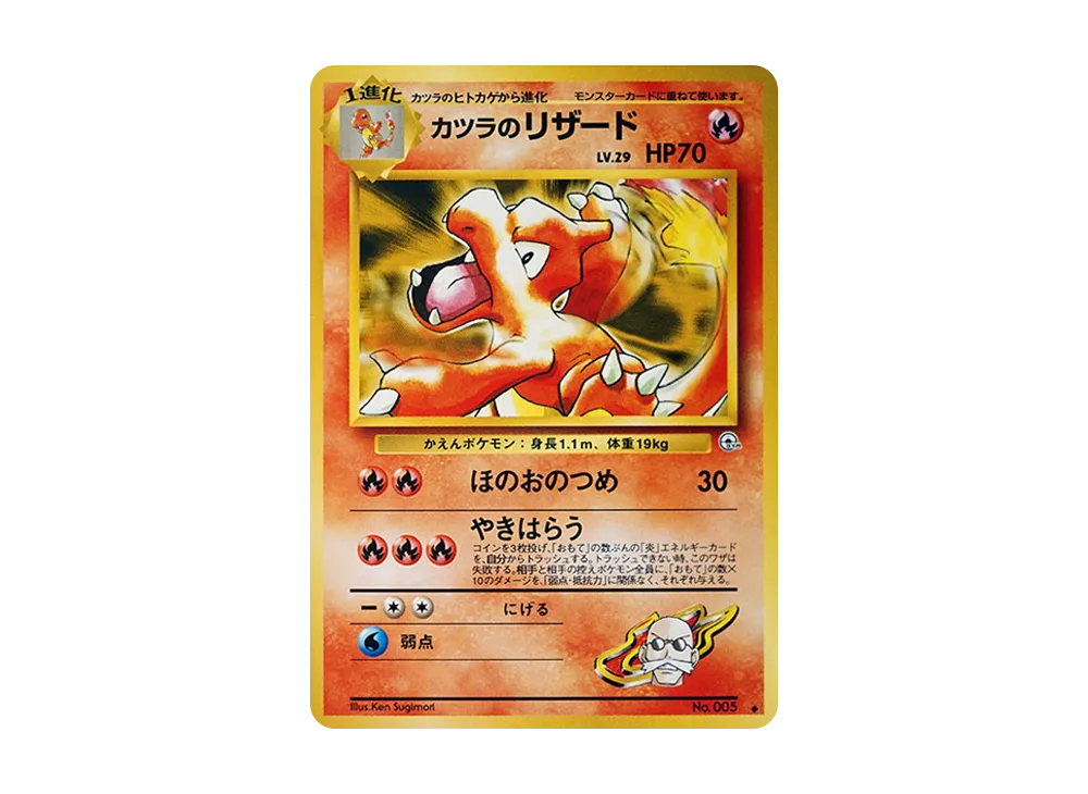 ブレインのチャームレオン