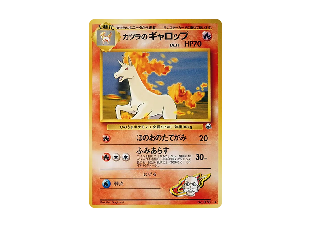 ブレインのラピダッシュ