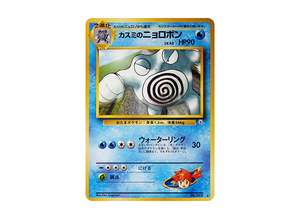 ジョバンニのジャラドス