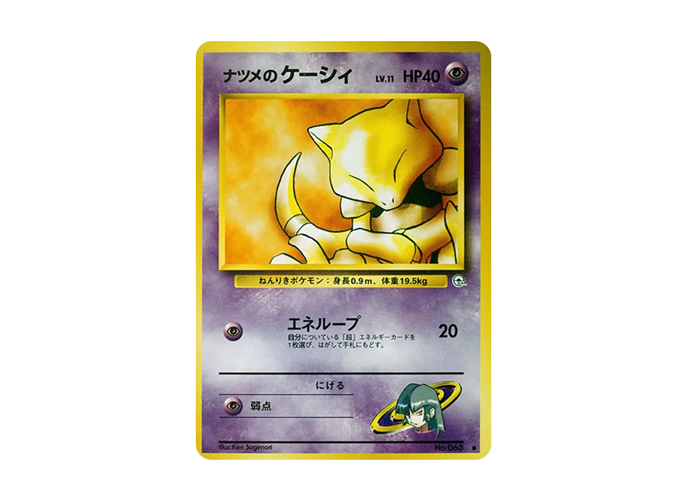 サブリナのアブラ