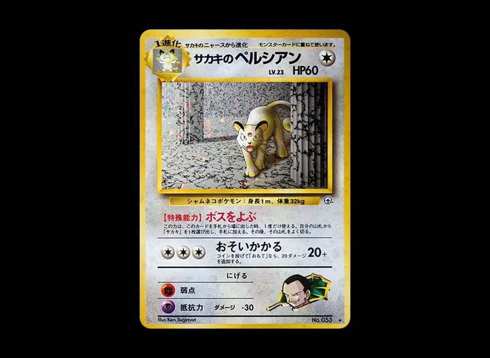 サブリナのアラカザム