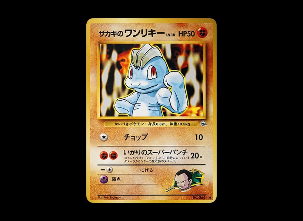 ジョヴァンニのマチュップ