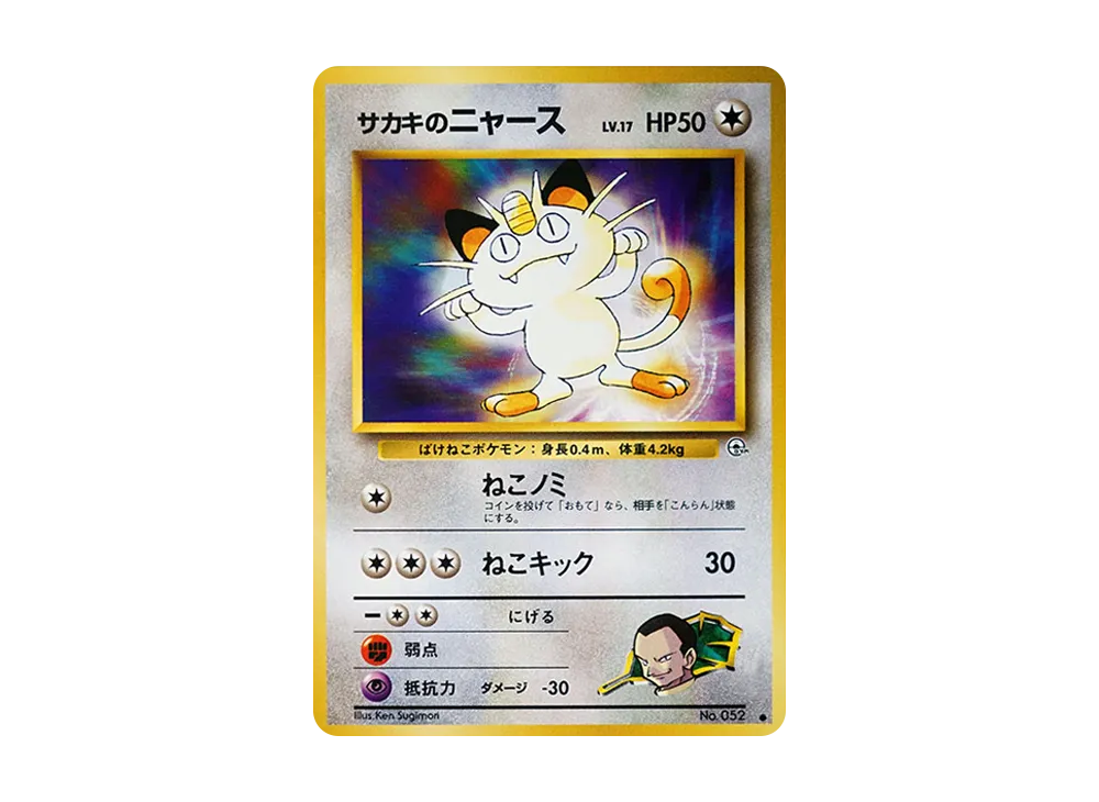 ジョバンニの首尾(c)
