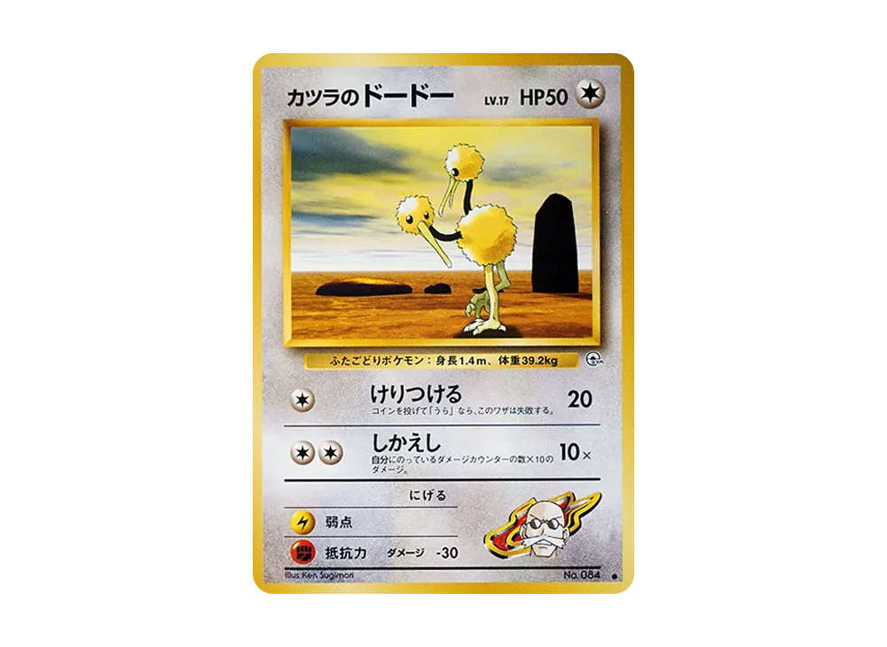 ブレインのドドゥオ