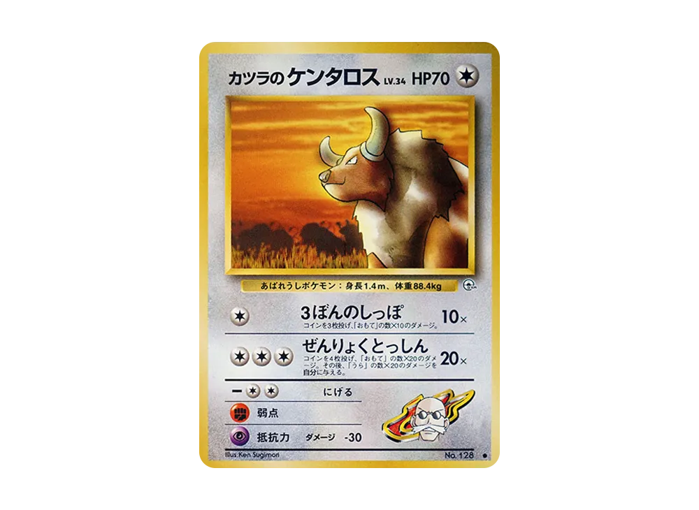 ブレインのタウロス