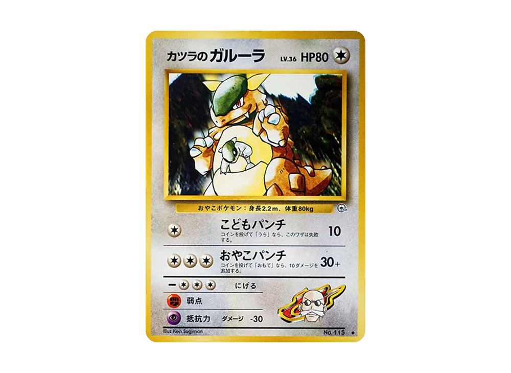 ブレインのカンガスハン