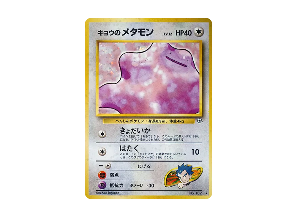 コガの同上