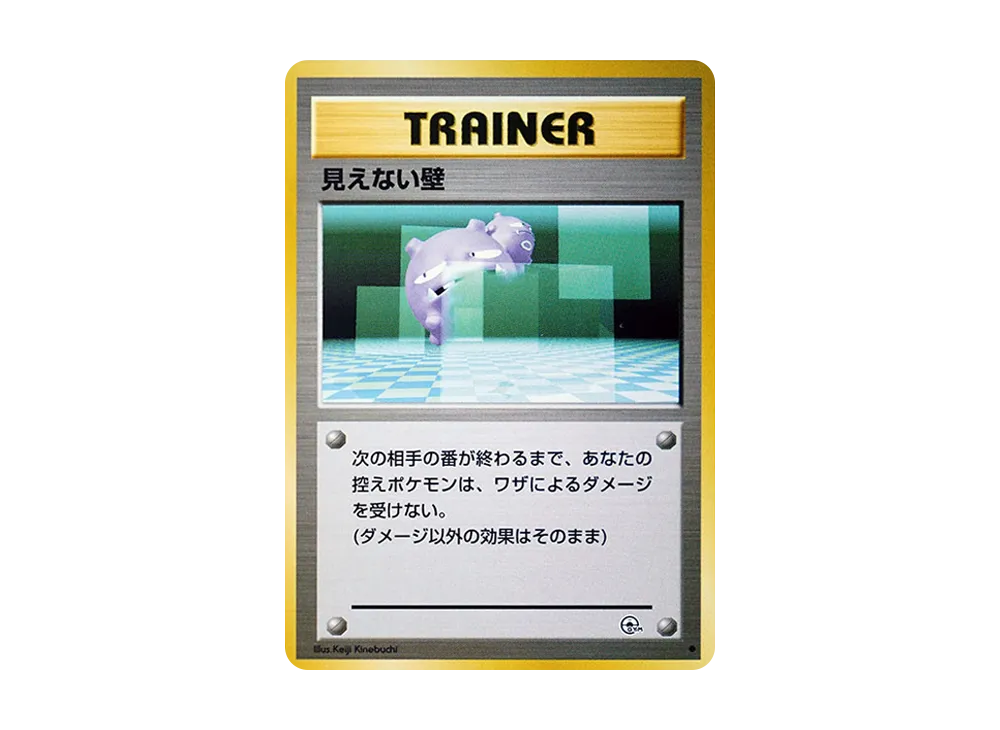 透明な壁