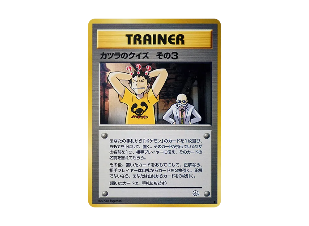 ブレインのクイズ3
