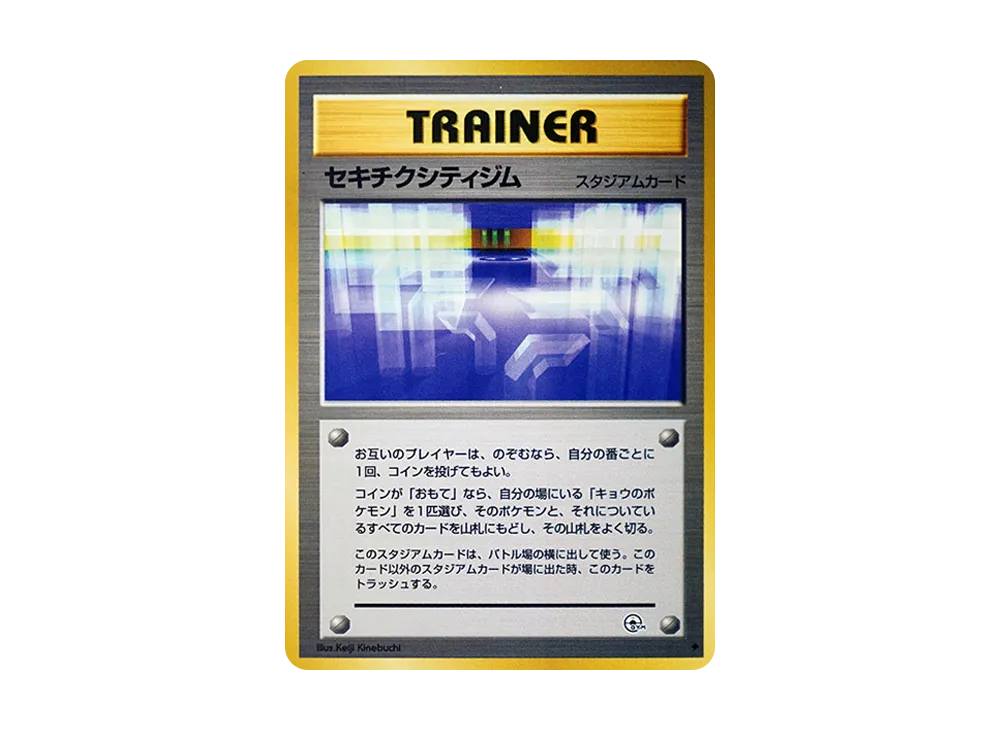 フクシアシティジム