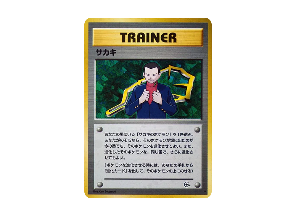 ジョバンニ