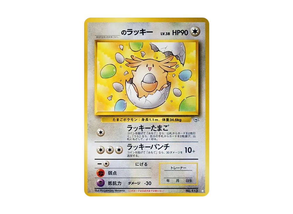 _のラッキー