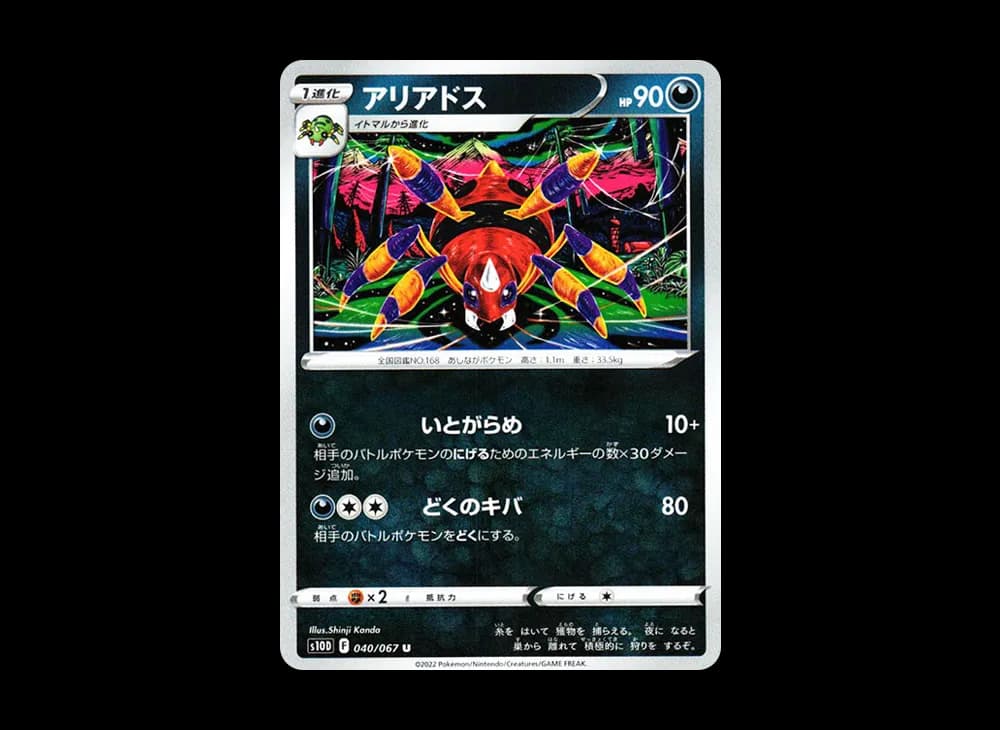 アリアドス