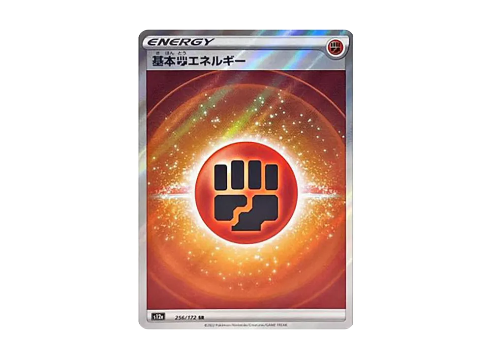 基本闘エネルギー