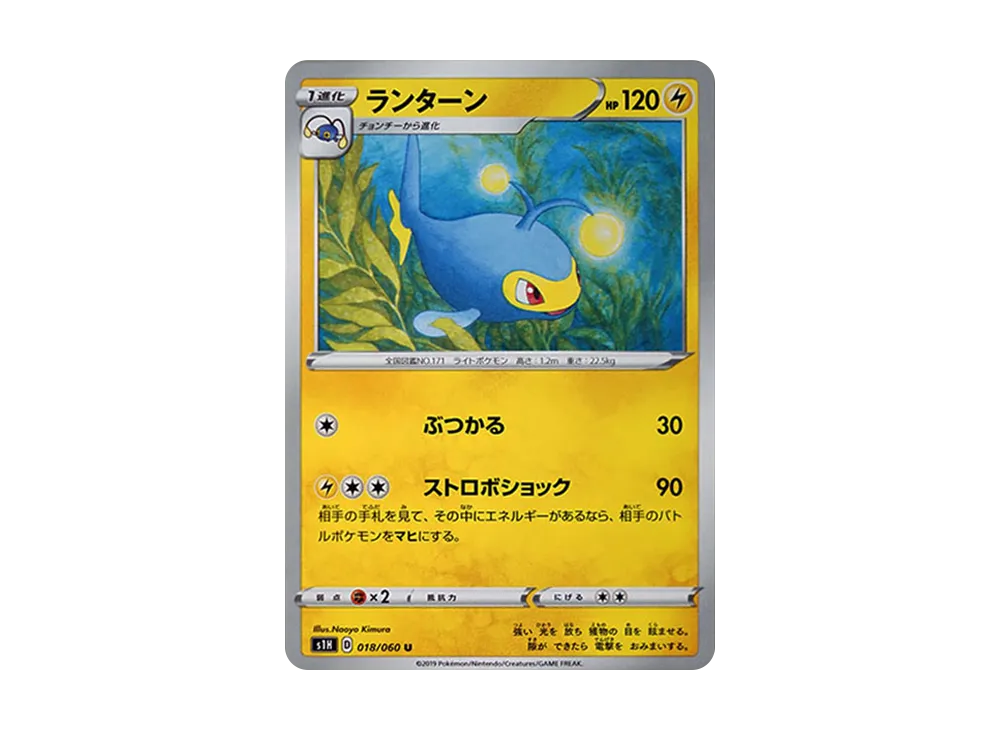 ランターン
