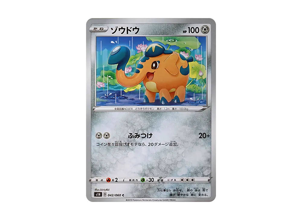 ゾウドウ