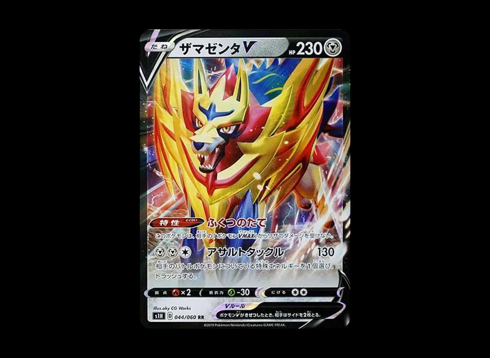 ザマゼンタV