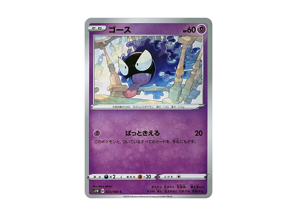 ゴース