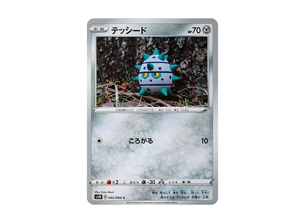 テッシード