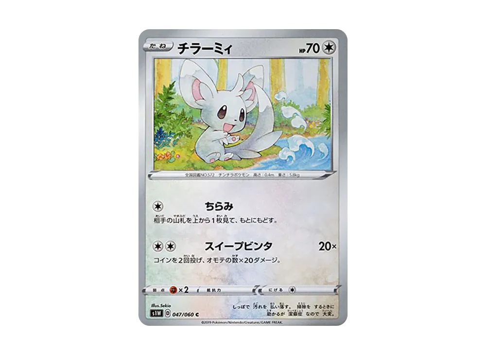 チラーミィ