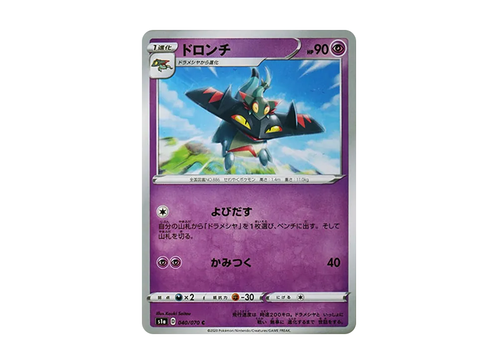 ドロンチ