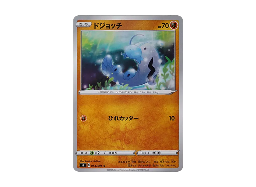 ドジョッチ
