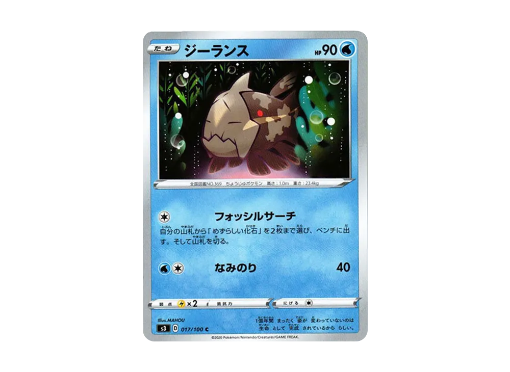 ジーランス