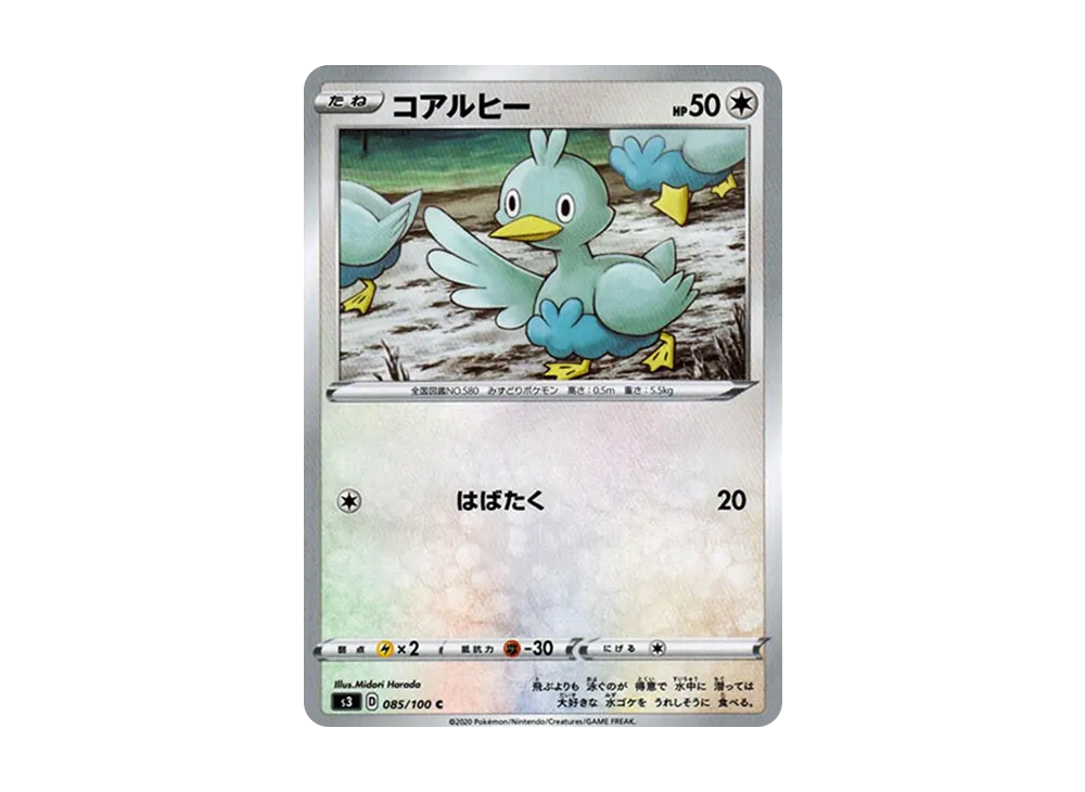 コアルヒー