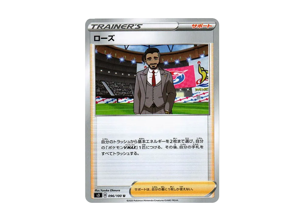 ローズ