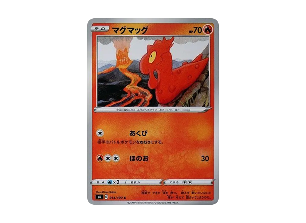 マグマッグ