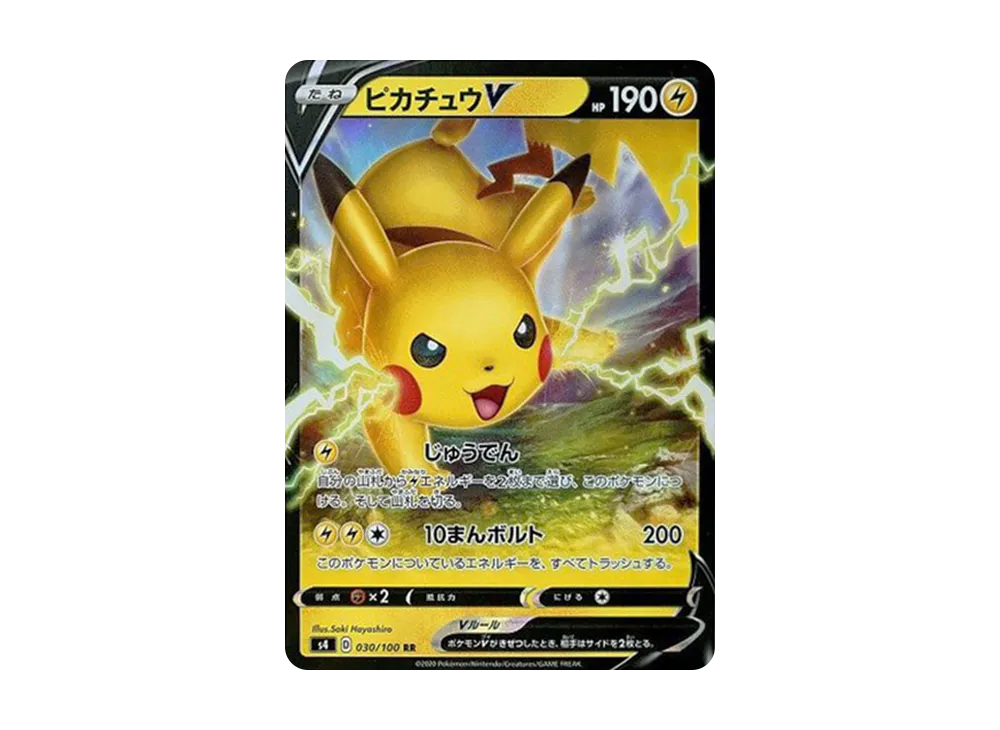 ピカチュウV