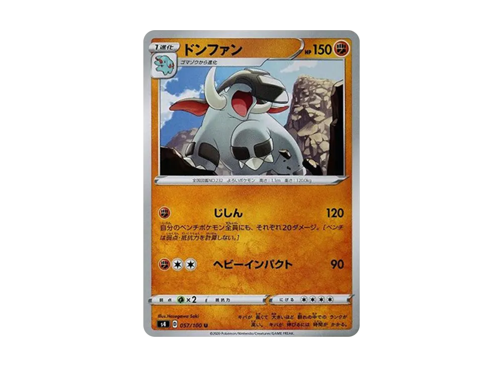 ドンファン