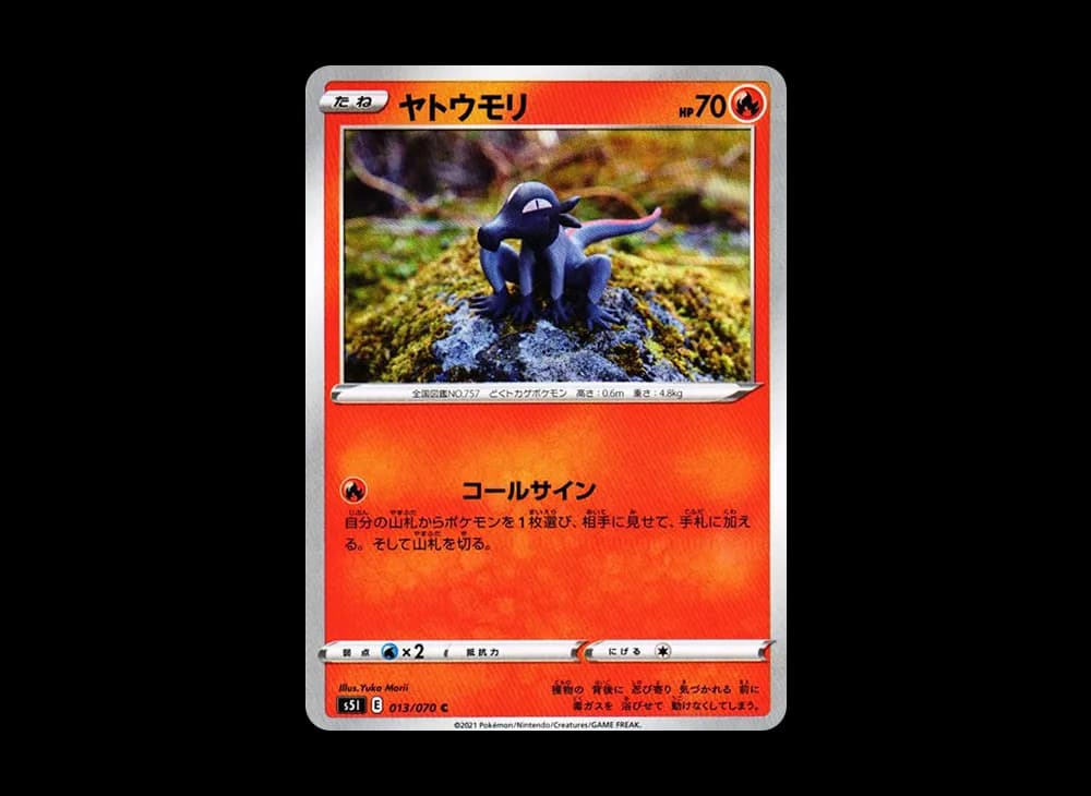 ヤトウモリ