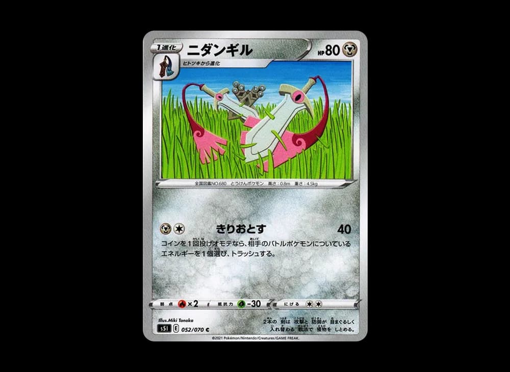 ニダンギル