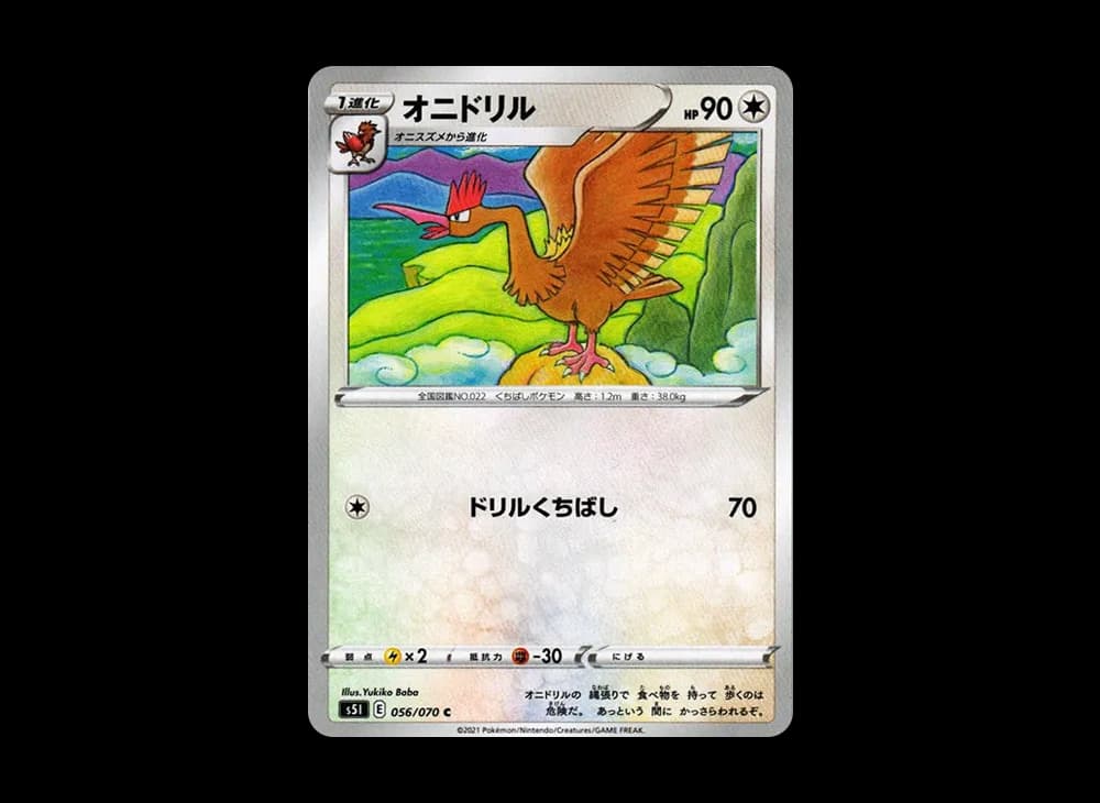 オニドリル