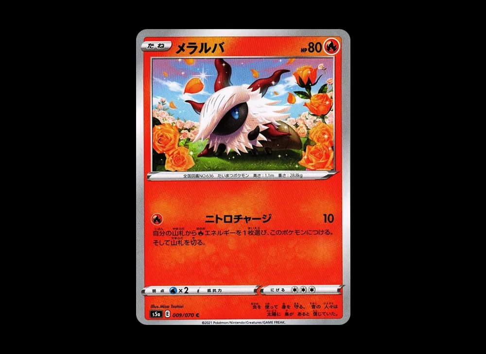 メラルバ