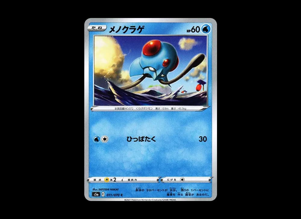メノクラゲ