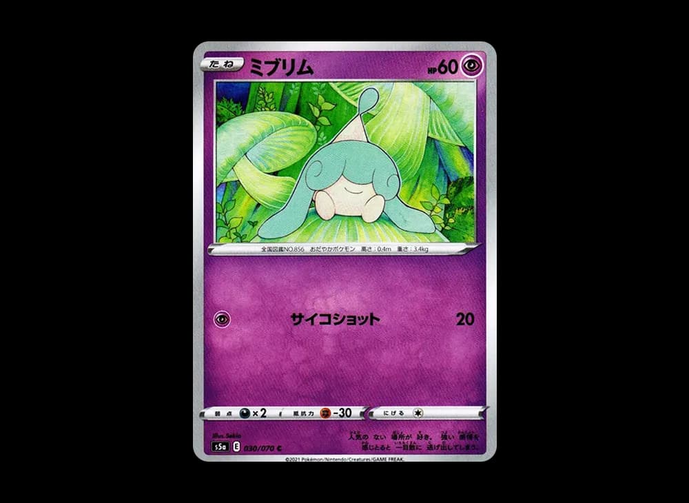 ミブリム