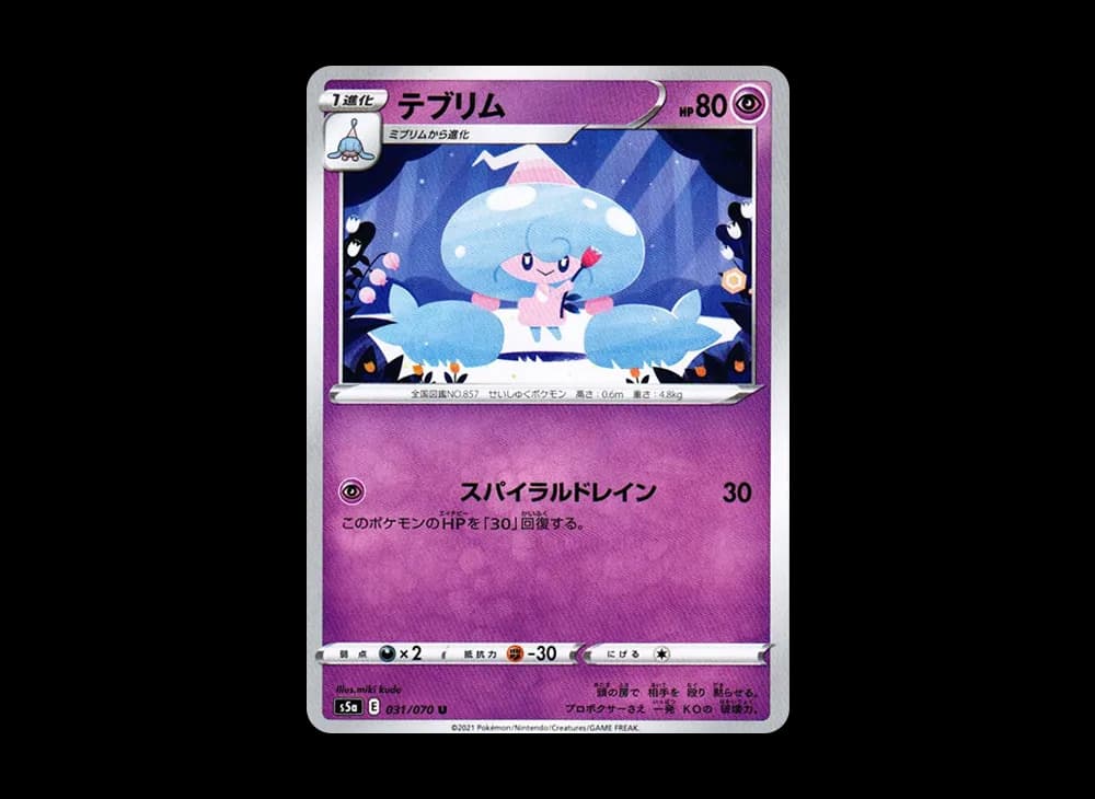 テブリム